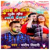 About Holi Me Choli Chhu Ke Gor Lage Devra Song